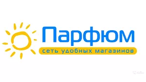 Парфюм