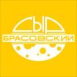Сыр Брасовский