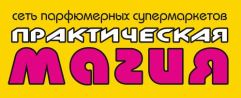 Практическая магия