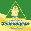 Зеленецкая
