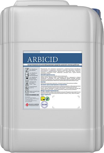 Arbicid