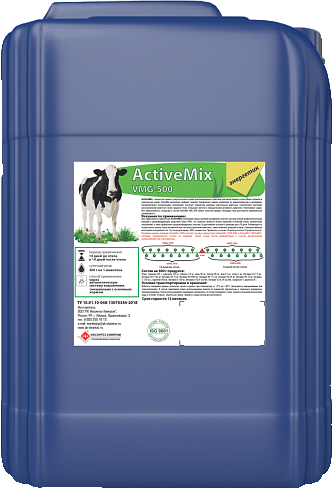 ActiveMix VMG-500