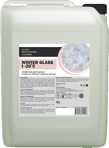 WINTER GLASS -20°С